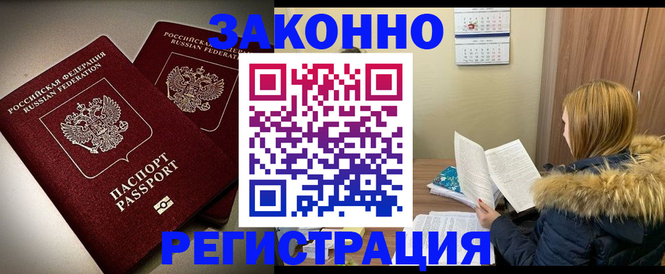 временная регистрация гарантия в Каменск-Шахтинском