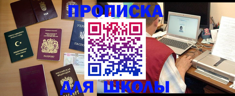 прописка регистрация в Каменск-Шахтинском