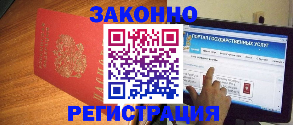 прописка в квартире в Каменск-Шахтинском