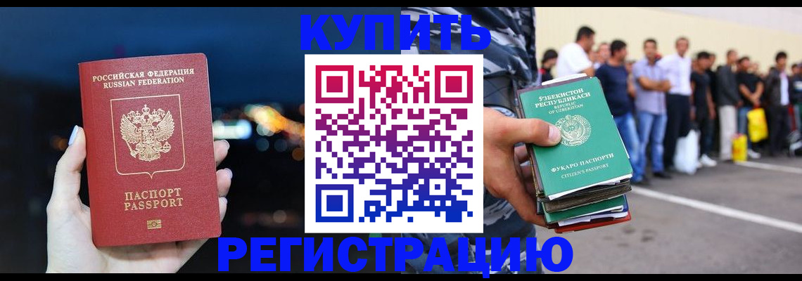 временная регистрация в Каменск-Шахтинском