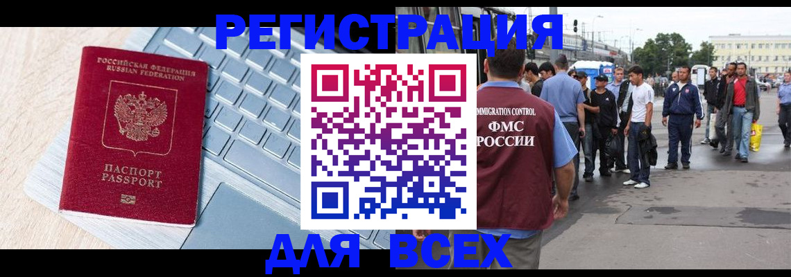 миграционный учет в Каменск-Шахтинском